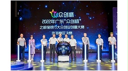 終極對決 靈科超聲波獲“眾創(chuàng)杯”創(chuàng)新創(chuàng)業(yè)大賽珠海賽區(qū)金獎！