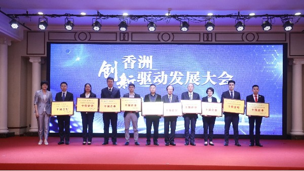 創(chuàng)新驅(qū)動(dòng)行業(yè)發(fā)展，“靈科超聲波”獲“智能裝備制造十強(qiáng)”企業(yè)表彰