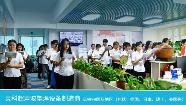 靈科超聲波祝我黨100周年生日快樂！