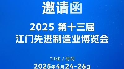 步履不停歡迎來(lái)撩！靈科超聲波邀您共赴第十三屆江門制博會(huì)