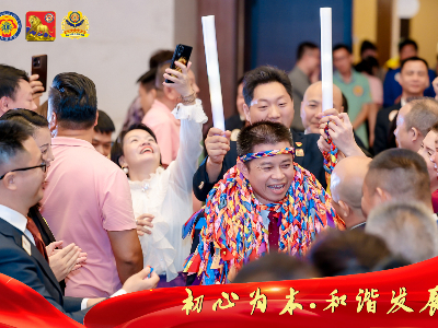 初心為本、和諧發(fā)展丨廣東獅子會(huì)珠海代表處2024-2025年度干部就職儀式圓滿落幕