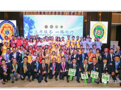 兼愛(ài)無(wú)私獅子會(huì)，有情有義靈科人