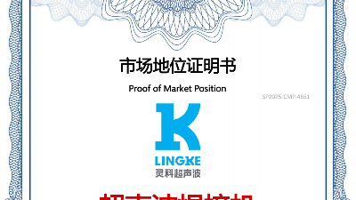 全球銷量<i style='color:red'>第一</i>？靈科超聲波到底有何能耐？