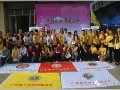 獅子會(huì)“紅色行動(dòng)·血液銀行-走進(jìn)珠?！?，靈科人涌獻(xiàn)愛(ài)心